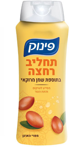 תחליב רחצה בתוספת שמן מרוקאי