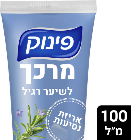 מרכך לשיער רגיל לנסיעות