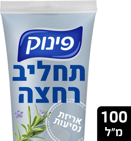 תחליב רחצה קלאסי לנסיעות