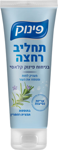 תחליב רחצה קלאסי לנסיעות