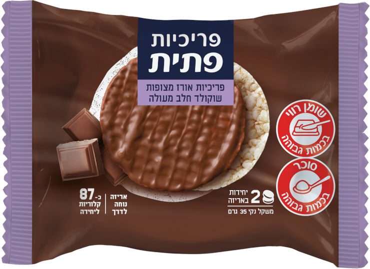 פריכיות אורז מצופות שוקולד חלב מעולה