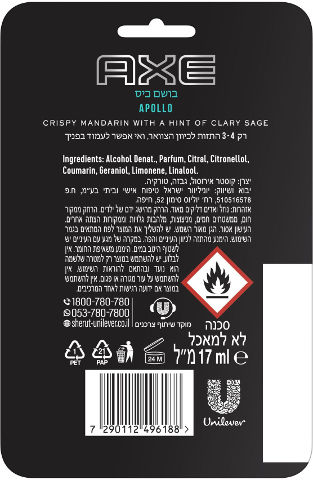 טיקט בושם כיס אפולו