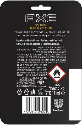 טיקט בושם כיס שוקולד