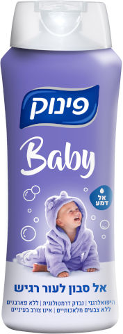 בייבי אל סבון אל דמע לתינוקות