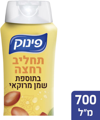 תחליב רחצה בתוספת שמן מרוקאי