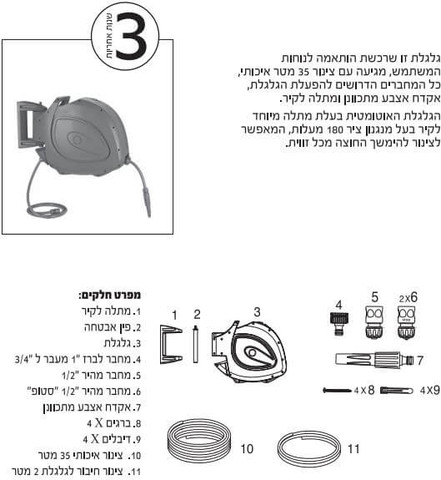 גלגלת אוטומטית 35 מטר Garden גארדן 6000429