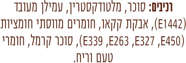 אינסטנט פודינג בטעם שוקולד