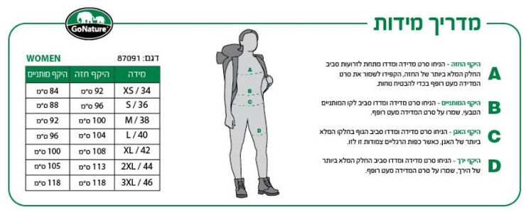 ג’קט סופטשל נשים דגם PANDA צבע שחור