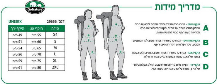סט ביגוד תרמי מחמם במיוחד CLIMATE CONTROL צבע שחור