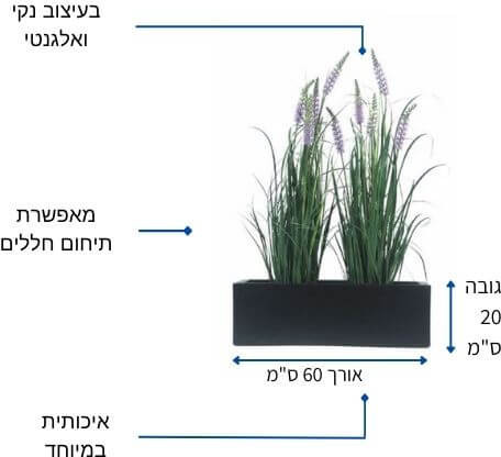 אדנית רוטו מלבנית 60×20 ס"מ בצבע שחור קלאסי - עיצוב נקי ומוקפד במיוחד