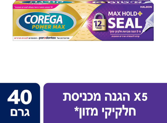 מקס להצמדה+ איטום