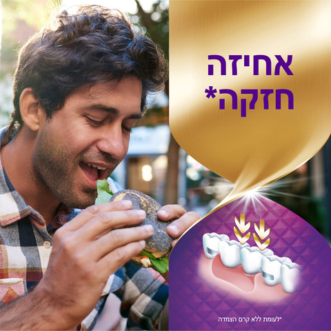 מקס להצמדה+ איטום