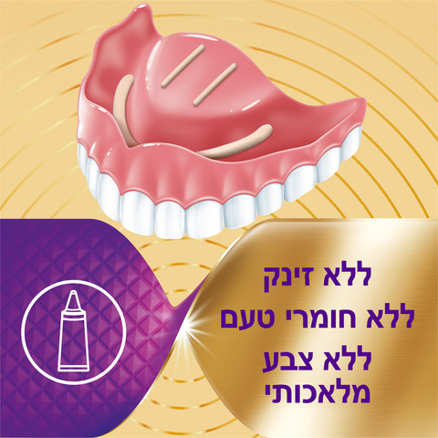 מקס להצמדה+ איטום