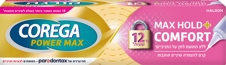 מקס להצמדה+ תחושת נוחות