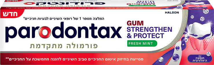 משחה לחיזוק והגנה לחניכיים מנטה מרענן