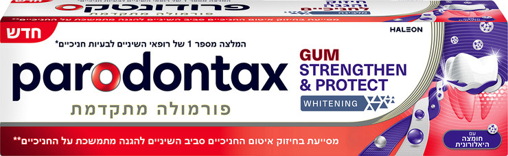 משחה לחיזוק והגנה לחניכיים מלבינה