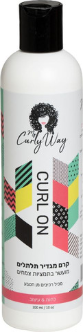 Curl On קרם מגדיר תלתלים מושלמים MY CURLY WAY