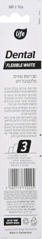 מברשת שיניים פלקסיבל וייט כחולה