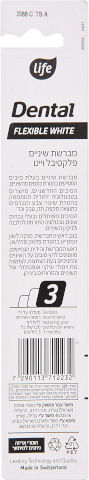 מברשת שיניים פלקסיבל וייט ורודה