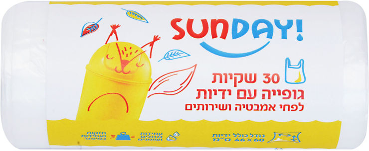 שקיות גופייה עם ידיות לפחי אמבטיה ושירותים גודל 46X60 ס"מ