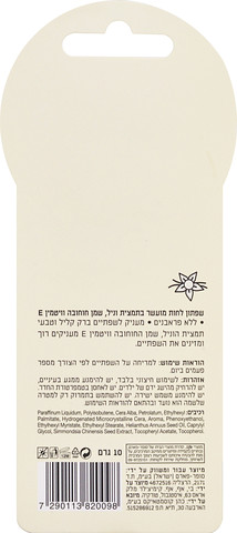 GLOW & SOFT שפתון לחות מועשר בתמצית וניל