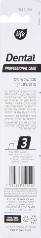 מברשת פרופשיונל קר כסף אנטי בקטריאלי