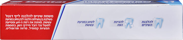 DENTAL משחת שיניים להלבנה