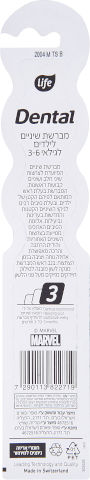 מברשת שיניים ספיידרמן 3-6