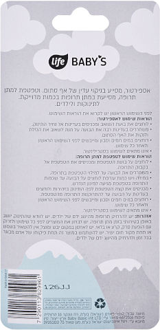 לייף בייביז סט סכום כחול לתינוק