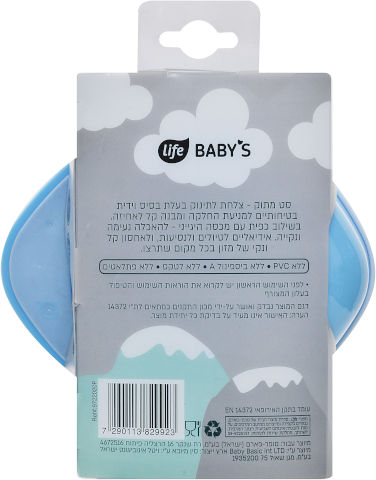 לייף בייביז סט קערה עם כפית כחול לתינוק