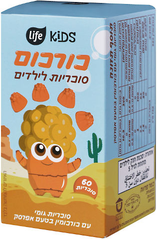 כורכום סוכריות לילדים בטעם אפרסק