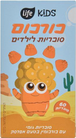 כורכום סוכריות לילדים בטעם אפרסק
