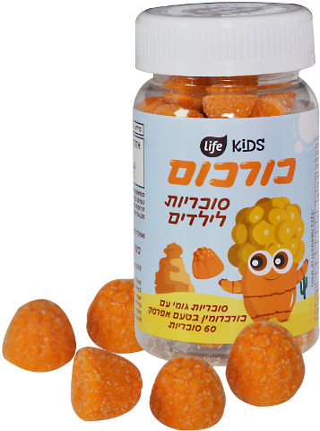 כורכום סוכריות לילדים בטעם אפרסק