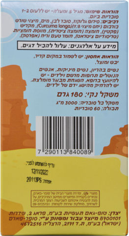 כורכום סוכריות לילדים בטעם אפרסק