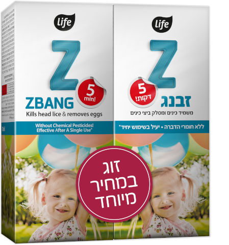 זבנג 5 דקות מארז