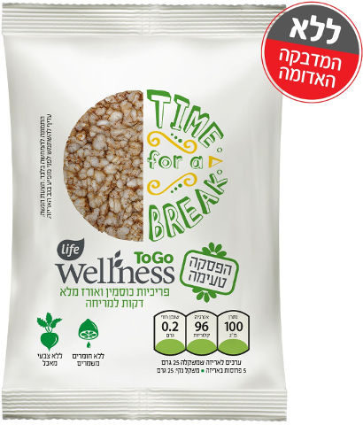 לייף וולנס פריכיות כוסמין ואורז מלא דקות למריחה TO GO