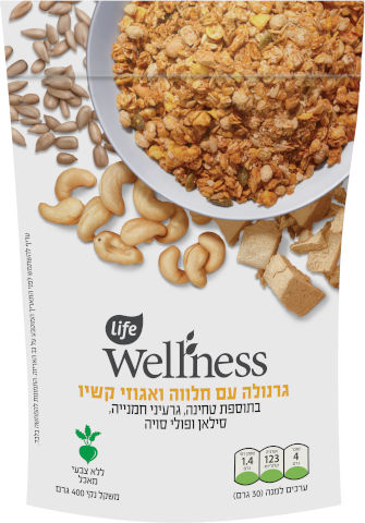 וולנס גרנולה עם חלווה ואגוזי קשיו