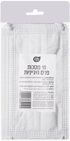 מסכות פנים הגייניות