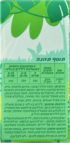ויטמין D3 סוכריות לילדים