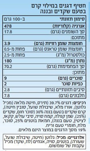 לייף קידס חטיף ממולא בקרם שקדים ובטעם בננה