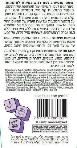 לייף בייביז שמפו לעור רגיש להזנת העור