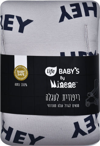 לייף בייביז ריפודית לעגלה אפור טקסט קיץ 21