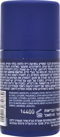 דאודורנט רול און לגבר NATURAL ENERGY