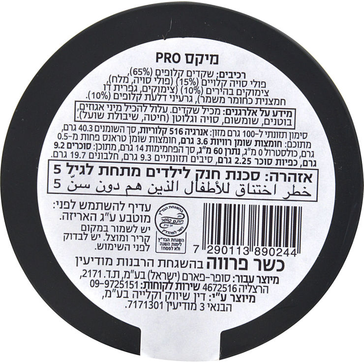 לייף וולנס מיקס שקדים, פולי סויה, צימוקים וגרעיני דלעת