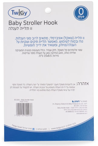 וו תלייה לעגלה