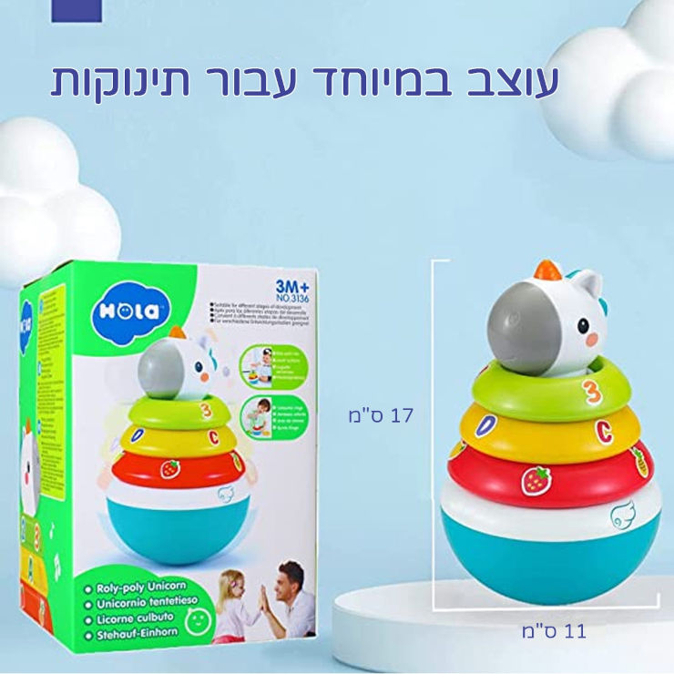מגדל טבעות מתנדנד חד קרן