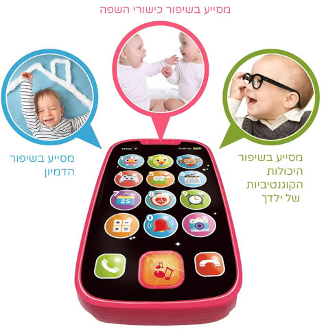 הטלפון החכם הראשון שלי