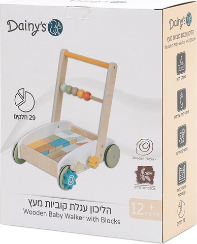 הליכון עגלת קוביות מעץ