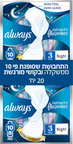 תחבושת אינפיניטי לילה עם כנפיים