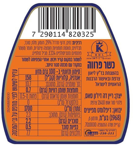חרדל עם גרעינים שלמים -בקבוק לחיץ